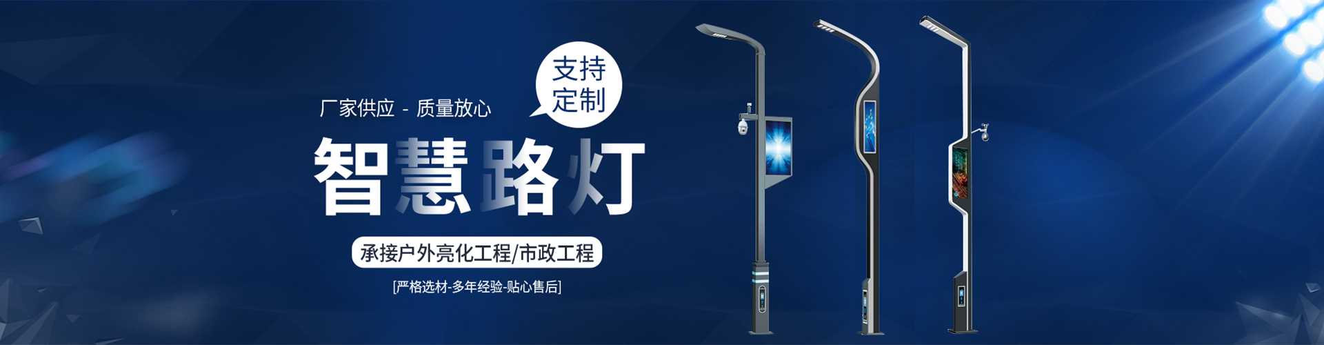 商城县太阳能路灯定制厂家