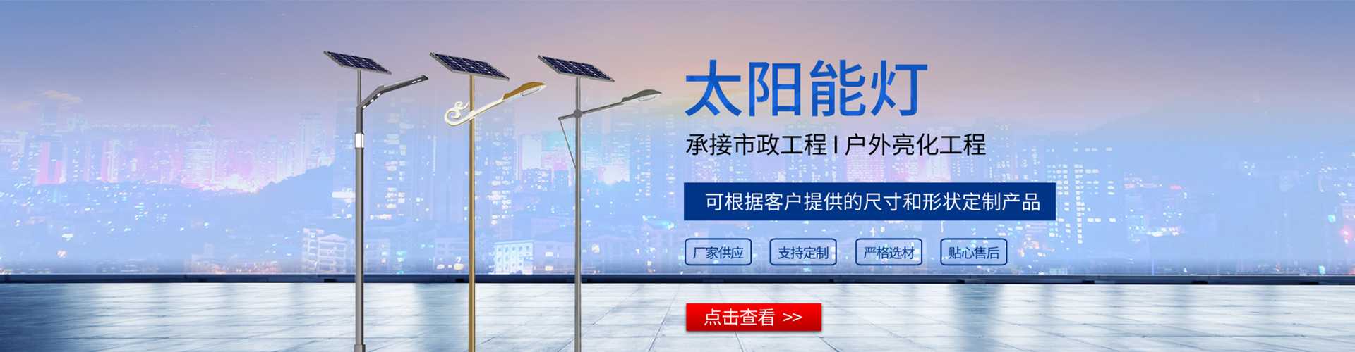 商城县太阳能路灯哪家好